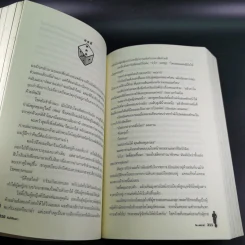The Game คัมภีร์จีบสาว - นีล สเตราส์ รูปที่ 14