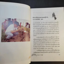 เจาะลึกภาพยนตร์สุริโยไท ผ่านจินตนาการท่านมุ้ย รูปที่ 12