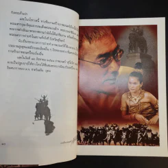 เจาะลึกภาพยนตร์สุริโยไท ผ่านจินตนาการท่านมุ้ย รูปที่ 11