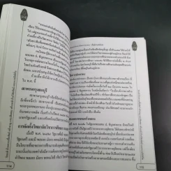 ผู้นำต้นแบบตลอดกาล จอมพล ป. พิบูลสงคราม รูปที่ 17