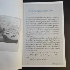 365 วันมหัศจรรย์ของหนุ่ย-นันทกานต์ รูปที่ 11