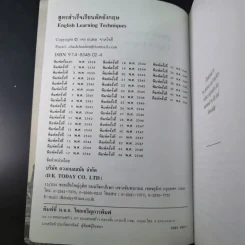 สูตรสำเร็จเรียนลัดอังกฤษ - ธนพล (ลำดวน) จาดใจดี รูปที่ 9