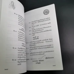 ชีวิต บทบาท และงาน เรืออากาศตรี อาคม ทันนิเทศ รูปที่ 15