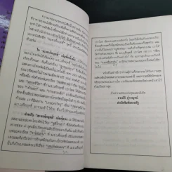 ละครคึกฤทธิ์ 2 - พลตรี ม.ร.ว.คึกฤทธิ์ ปราโมช รูปที่ 10