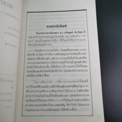 ละครคึกฤทธิ์ 2 - พลตรี ม.ร.ว.คึกฤทธิ์ ปราโมช รูปที่ 9