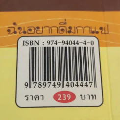 ฉันอยากดื่มกาแฟ - Joseph S.G. รูปที่ 15