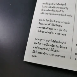 อนุสรณ์วินัย ภักดีชายแดน, จินตนา (ปิ่นเฉลียว) ภักดีชายแดน รูปที่ 14