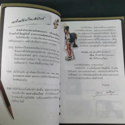 หมื่นถ้อยร้อยพันไมล์ - นุสบา รูปที่ 12