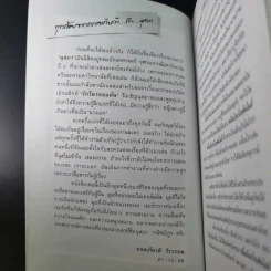 หมื่นถ้อยร้อยพันไมล์ - นุสบา รูปที่ 10