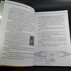 Learning Organization & Knowledge Management องค์กรแห่งการเรียนรู้และการบริหารความรู้ รูปที่ 10