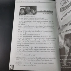 Learning Organization & Knowledge Management องค์กรแห่งการเรียนรู้และการบริหารความรู้ รูปที่ 15