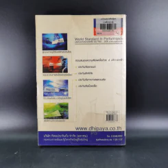 Learning Organization & Knowledge Management องค์กรแห่งการเรียนรู้และการบริหารความรู้ รูปที่ 2