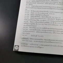 Learning Organization & Knowledge Management องค์กรแห่งการเรียนรู้และการบริหารความรู้ รูปที่ 16