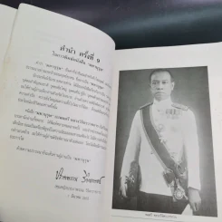 มหาบุรุษ - พลตรีหลวงวิจิตรวาทการ รูปที่ 13