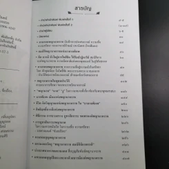 สมบัติพญานาคราช - อ.ลักษณ์ เรขานิเทศ โหรฟันธง รูปที่ 9