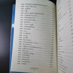 108 ซองคำถาม เล่ม 2 รูปที่ 13