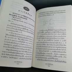 108 ซองคำถาม เล่ม 2 รูปที่ 16
