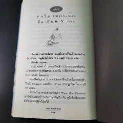 108 ซองคำถาม เล่ม 2 รูปที่ 18