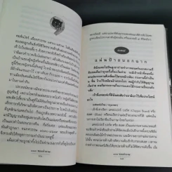 108 ซองคำถาม เล่ม 2 รูปที่ 15