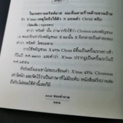 108 ซองคำถาม เล่ม 2 รูปที่ 19