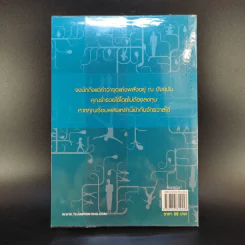 ฝึกพลังจิตคิดดีแล้วรวย - กรรวี ชูธรรมธัช รูปที่ 2
