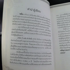 ท้าวจตุคามรามเทพ - อาจารย์บูรพา ผดุงไทย รูปที่ 10