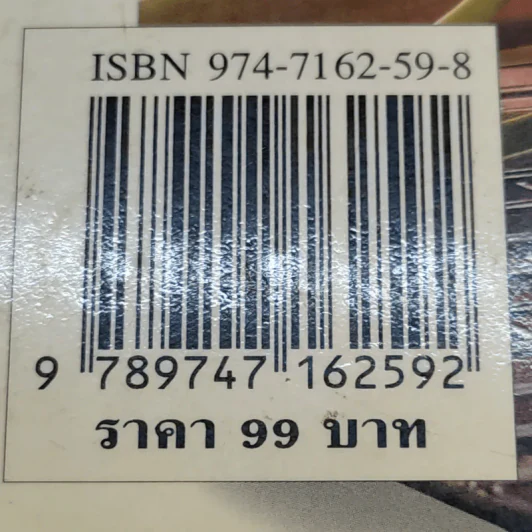 น้ำผลไม้ และเครื่องดื่มผสม - สำนักพิมพ์แสงแดด รูปที่ 14