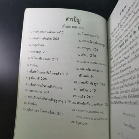 กินเพื่อชัยชนะ Eat to Win รูปที่ 10