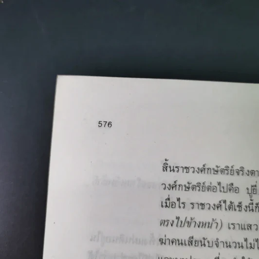 ละครคึกฤทธิ์ 2 - พลตรี ม.ร.ว.คึกฤทธิ์ ปราโมช รูปที่ 17