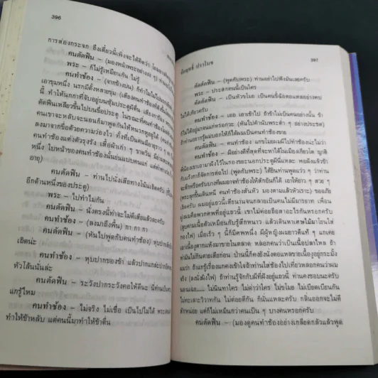 ละครคึกฤทธิ์ 2 - พลตรี ม.ร.ว.คึกฤทธิ์ ปราโมช รูปที่ 14
