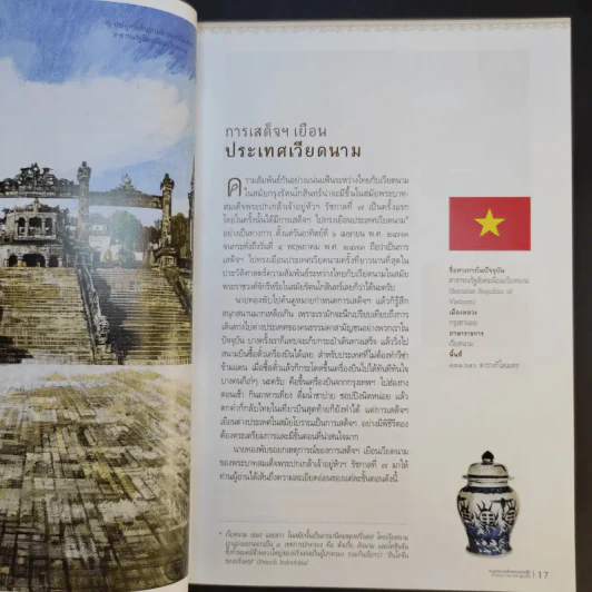 ตามรอยเสด็จพระผ่านฟ้า เปิดพระราชมรรคาสู่เอเชีย รูปที่ 12