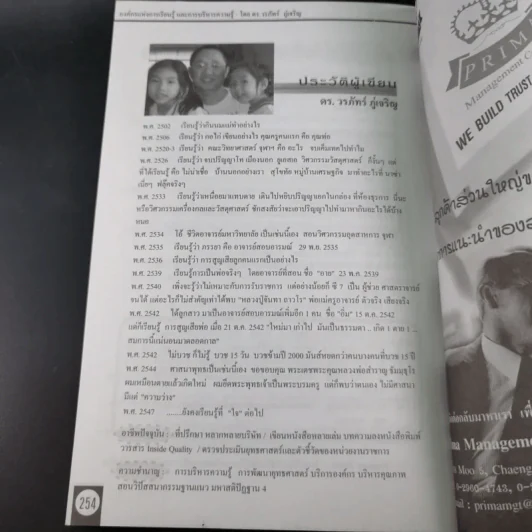 Learning Organization & Knowledge Management องค์กรแห่งการเรียนรู้และการบริหารความรู้ รูปที่ 15
