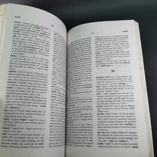 Oxford Basic English Dictionary พจนานุกรมเบื้องต้น อังกฤษ - ไทย รูปที่ 13