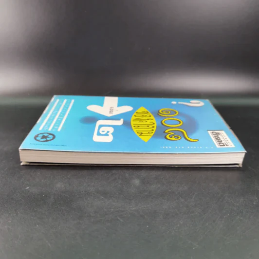 108 ซองคำถาม เล่ม 2 รูปที่ 5