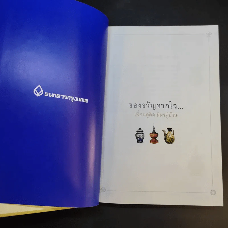 ตามรอยเสด็จพระผ่านฟ้า เปิดพระราชมรรคาสู่เอเชีย รูปที่ 8