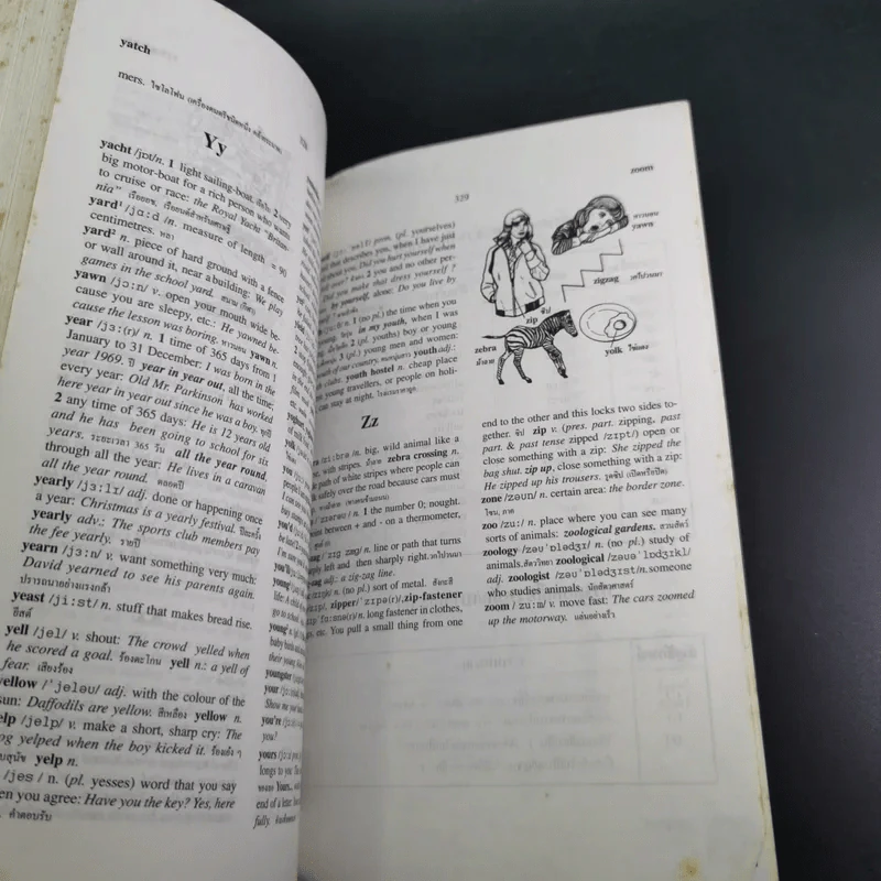 Oxford Basic English Dictionary พจนานุกรมเบื้องต้น อังกฤษ - ไทย รูปที่ 14