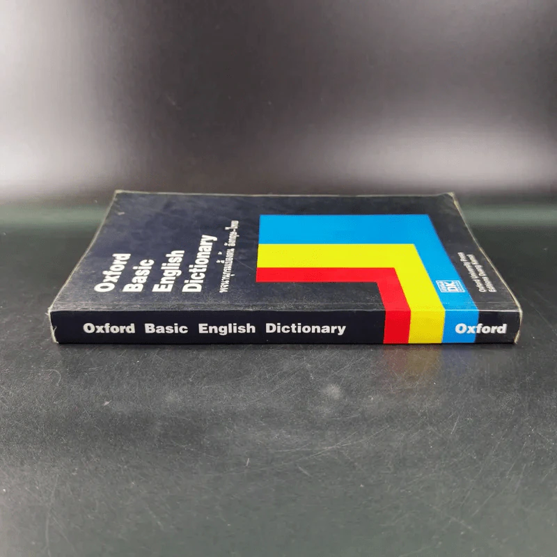 Oxford Basic English Dictionary พจนานุกรมเบื้องต้น อังกฤษ - ไทย รูปที่ 4