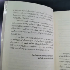 โลกแห่งศตวรรษที่ 21 - เจมส์ มาร์ติน รูปที่ 11