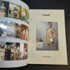 หมวดตี้ - ทีมงานรักหมวดตี้ รูปที่ 8