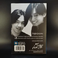 ผู้หญิงสอนก่อนจีบสาว - กิ๊กกะจิ๊บ รูปที่ 2