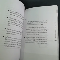 Knowing the Chinese ล้วงลึกธรรมเนียมการค้าจีน รูปที่ 18