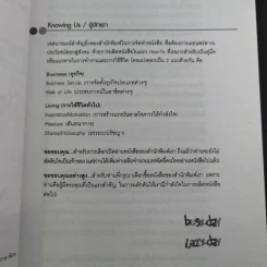 Knowing the Chinese ล้วงลึกธรรมเนียมการค้าจีน รูปที่ 9