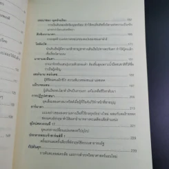 บันทึกโลก ฉบับรวมเล่ม 1-2 - คอสมอส รูปที่ 13