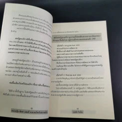พ.ท.หญิง ลัดดา แทมมี่ ส.ส.คนไทยในสภาอเมริกา - บุญชัย ใจเย็น รูปที่ 15