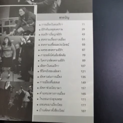 พ.ท.หญิง ลัดดา แทมมี่ ส.ส.คนไทยในสภาอเมริกา - บุญชัย ใจเย็น รูปที่ 13