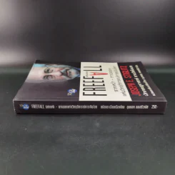 FreeFall ฟรีฟอลล์ รากเหง้า-ทางออกแห่งวิกฤติการณ์การเงินโลก - Joseph E.Stiglitz รูปที่ 4