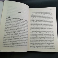 FreeFall ฟรีฟอลล์ รากเหง้า-ทางออกแห่งวิกฤติการณ์การเงินโลก - Joseph E.Stiglitz รูปที่ 11