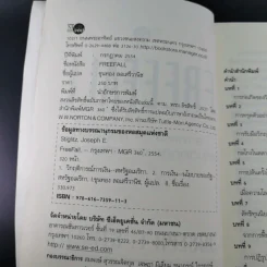 FreeFall ฟรีฟอลล์ รากเหง้า-ทางออกแห่งวิกฤติการณ์การเงินโลก - Joseph E.Stiglitz รูปที่ 8