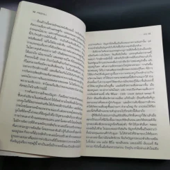 FreeFall ฟรีฟอลล์ รากเหง้า-ทางออกแห่งวิกฤติการณ์การเงินโลก - Joseph E.Stiglitz รูปที่ 15