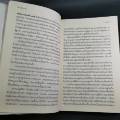 FreeFall ฟรีฟอลล์ รากเหง้า-ทางออกแห่งวิกฤติการณ์การเงินโลก - Joseph E.Stiglitz รูปที่ 12